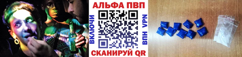 Купить  Суровикино  Alpha PVP Crystall 