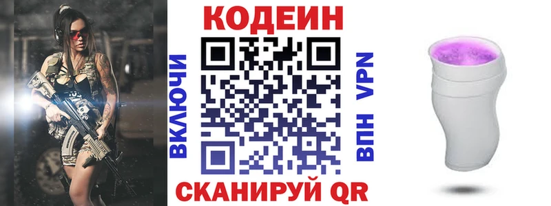 Codein Purple Drank  Купить где  Суровикино 