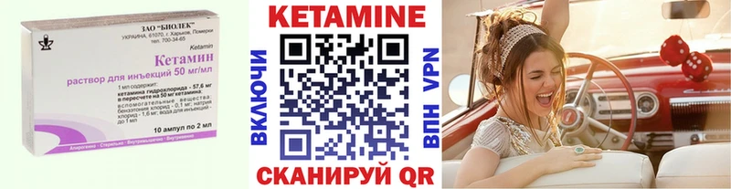 КЕТАМИН VHQ  Купить где  Суровикино 
