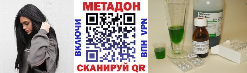 Метадон methadone  Купить где  Суровикино 